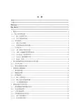 基于JSP的网上购物系统设计与实现毕业论文