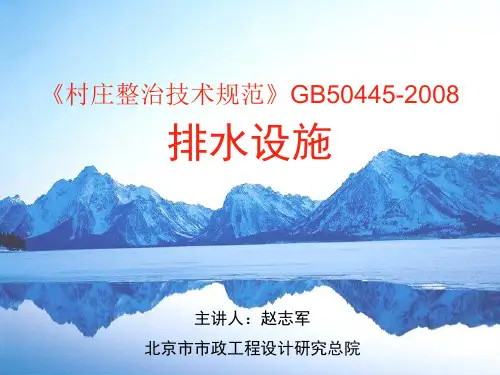 排水设施