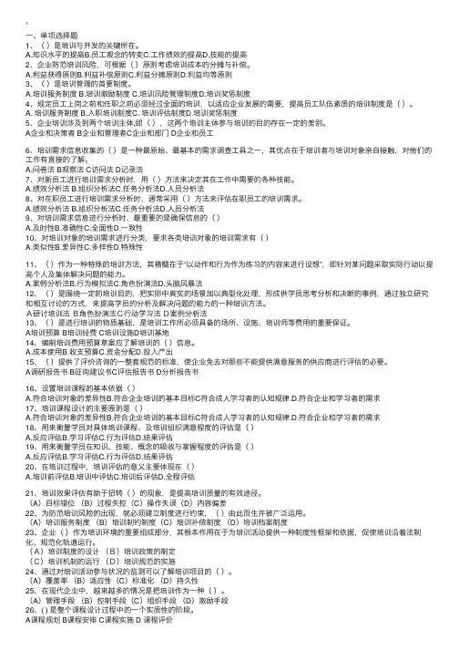 人力资源师考试复习试题及答案（二）