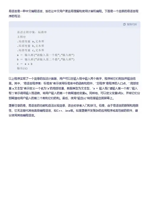 易语言程序集写法