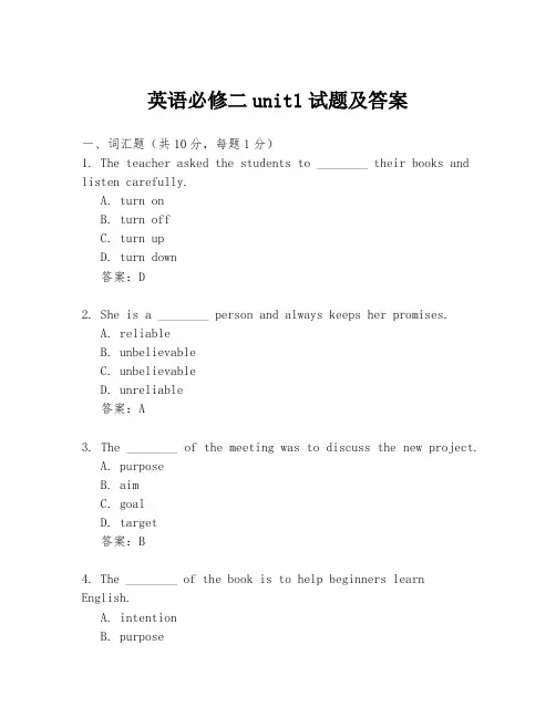 英语必修二unit1试题及答案