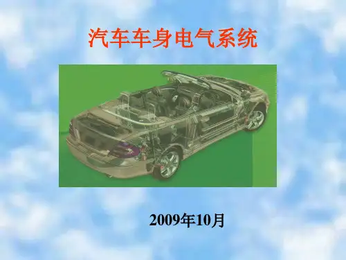 汽车导航系统基础知识概述