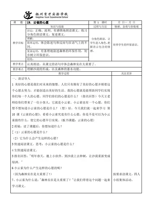 143-19、《云雀的心愿》-1