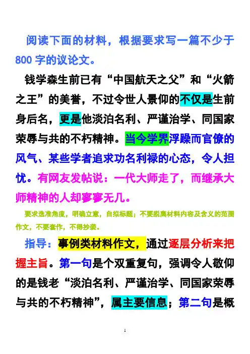 大师精神