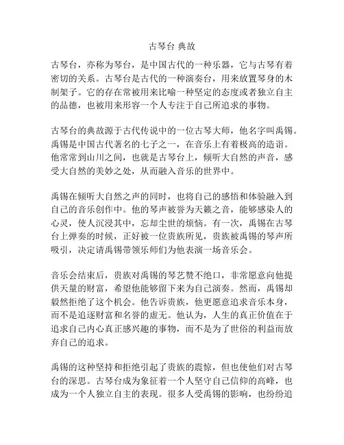 古琴台 典故