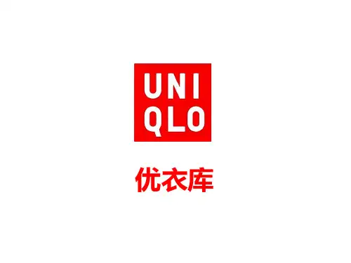 UNIQLO(优衣库)品牌介绍