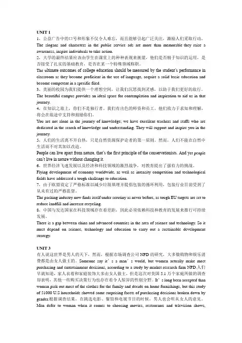 武汉理工研一英语翻译