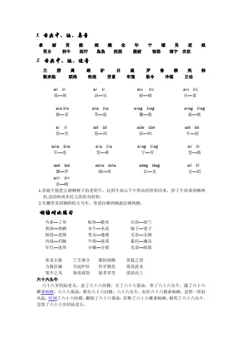 绕口令