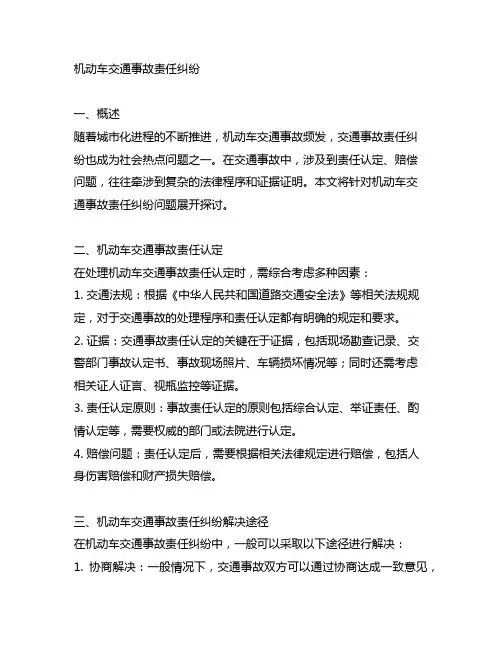 机动车交通事故责任纠纷 工资收入证明