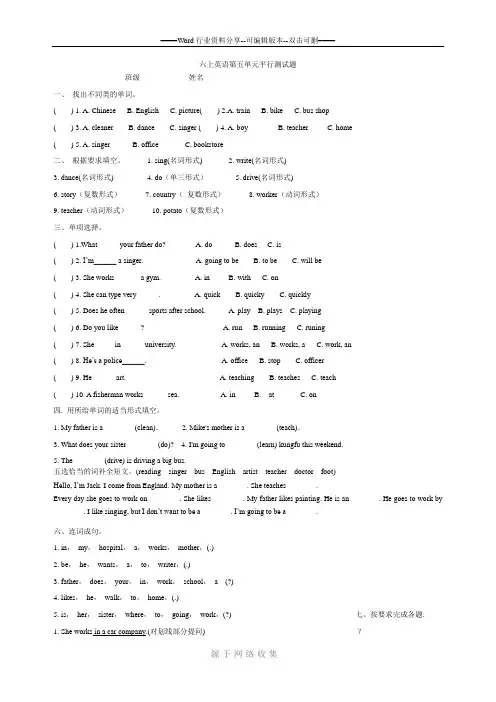 新版PEP六年级英语上册第五单元测试题(含答案)