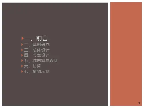 英山县迎宾大道道路绿化设计