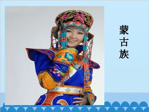 中华民族一家亲ppt课件完美版