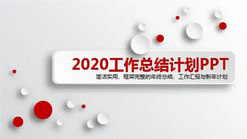 采购经理工作总结(述职报告)PPT模板