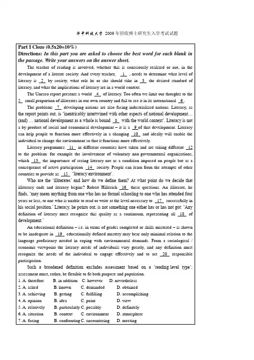 华中科技大学2009年招收博士研究生入学考试试题(含答案)