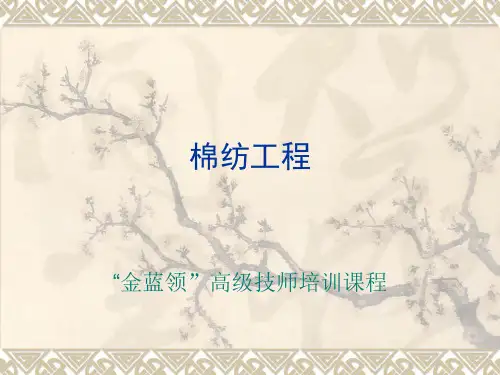 纺织材料全篇