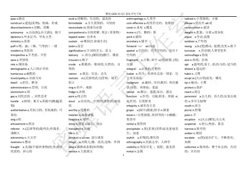 雅思6500词词汇表乱序电子版