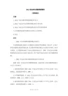 2012延边州社保缴费基数表