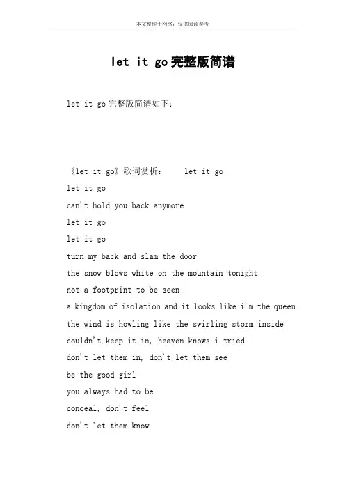 let it go完整版简谱