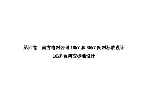 《卷第一篇总论》word版