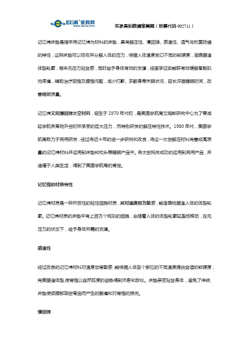 慢回弹记忆棉床垫及其优缺点详解