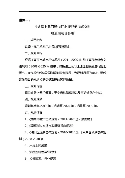 锦文路过江通道及两端接线红线规划