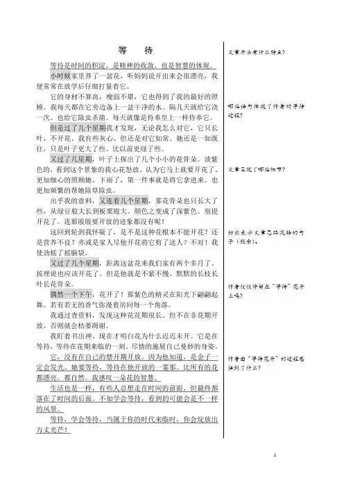 等待(1)