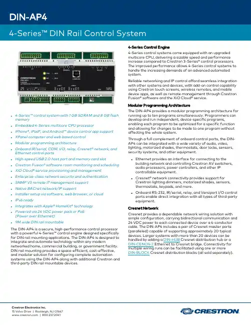 Crestron DIN-AP4 控制系统说明书