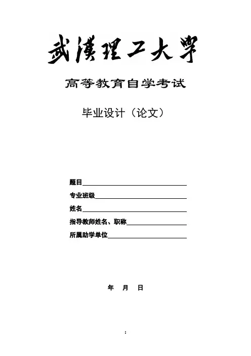 丰田A340E型自动变速器的结构原理及检修(刘成)