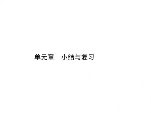 生物的生殖和发育PPT课件18(5份) 1