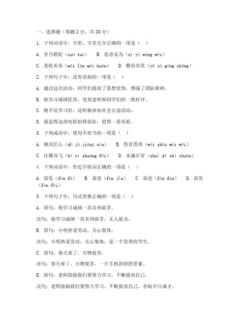 丹阳七年级语文期中考试卷