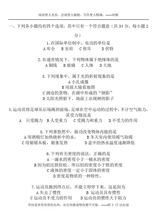 2004年中考物理试题及答案