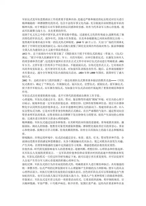 仪式教育