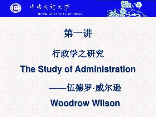 第一讲威尔逊-行政学之研究-PPT文档资料19页