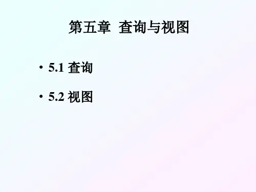 Visual-FoxPro课件精选全文
