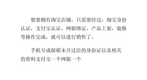 如何申请淘宝网店