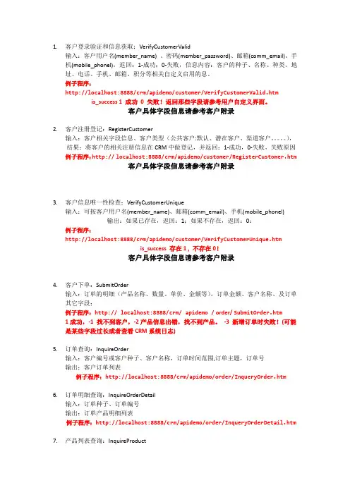 API接口调用要求