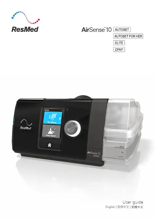 AirSense 10 AutoSet   AutoSet for Her 使用指南说明书