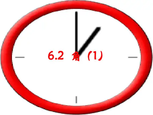 苏科版七年级数学上册6.2《角》 课件 (共39张PPT)