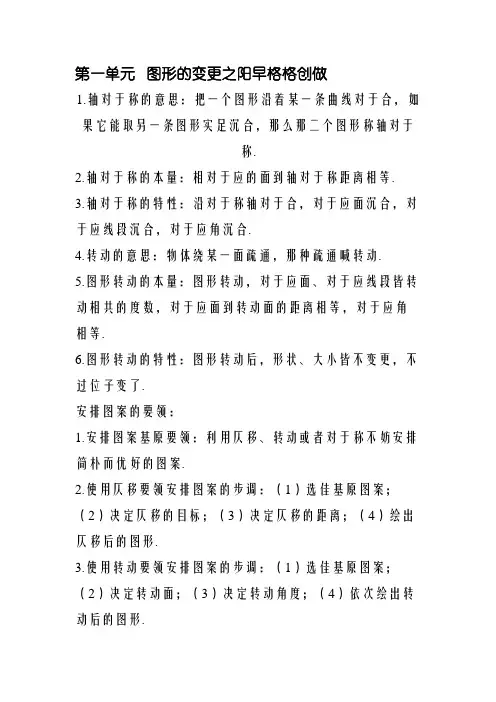 五年级下册旋转练习题