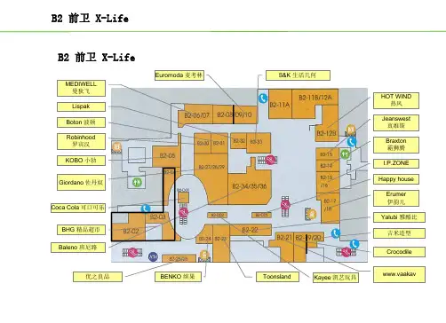 西单大悦城楼层平面图及品牌落位2009年165542419