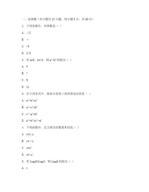 数学试卷高考答题卡