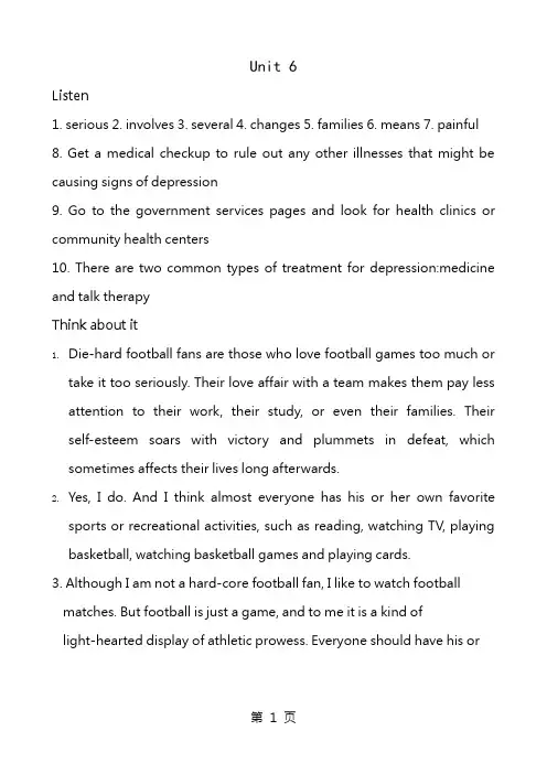 第三版大学体验英语 综合教程4Unit 6