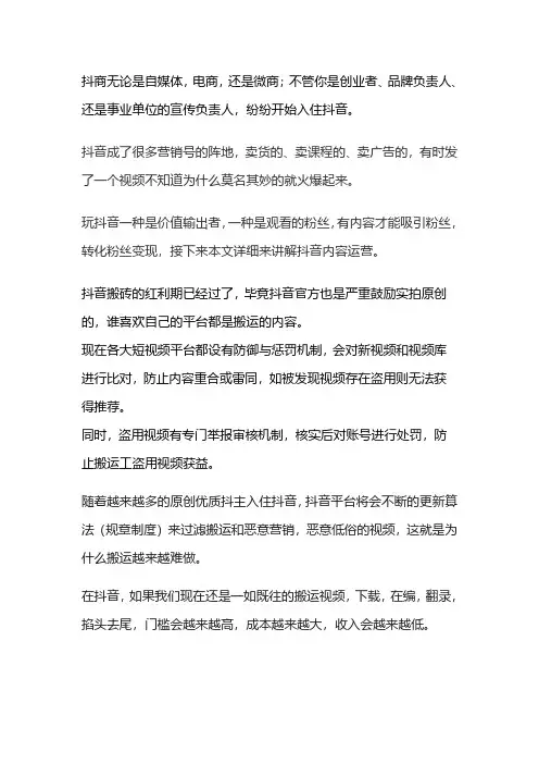 抖音什么类型的视频可以获得高播放量