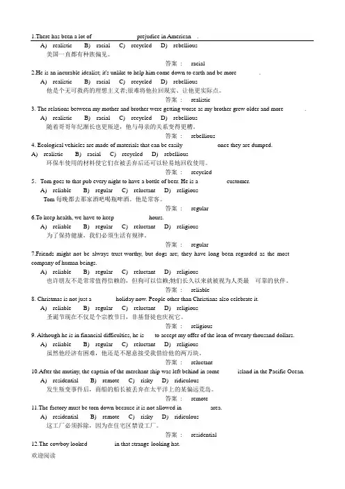toeic托业词汇练习测试题