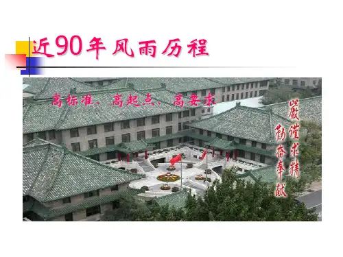 张晓静临床教学 6-2ppt课件