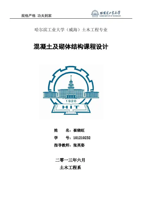 崔晓旺