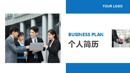 高级工程师竞聘报告PPT