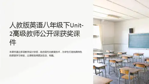 人教版英语八年级下Unit-2高级教师公开课获奖课件