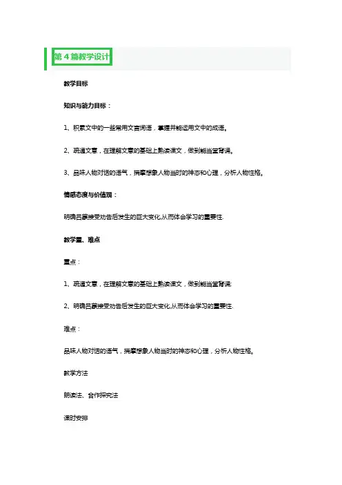 劝学优质课一等奖教学设计5篇