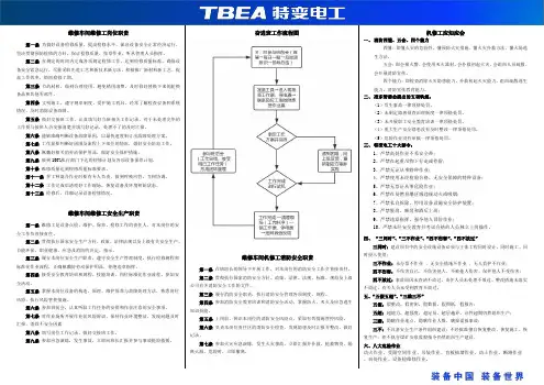 一岗三责